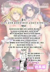 Page 128 of Maid Live! Idol-tachi no Maid Settai Yakata Soushuuhen | 메이드 라이브! 아이돌들의 메이드 접대관 종합편 - preview thumbnail