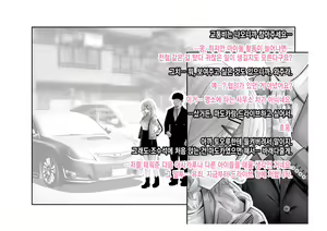 Page 15 of -Higuchi Madoka- Kousai Bare, Koubu Zaseki de Netorare Choukyou | -히구치 마도카- 교제 발각, 뒷자석에서 네토라레 조교 - preview thumbnail