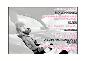 Page 21 of -Higuchi Madoka- Kousai Bare, Koubu Zaseki de Netorare Choukyou | -히구치 마도카- 교제 발각, 뒷자석에서 네토라레 조교 - preview thumbnail