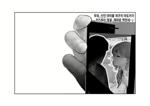 Page 27 of -Higuchi Madoka- Kousai Bare, Koubu Zaseki de Netorare Choukyou | -히구치 마도카- 교제 발각, 뒷자석에서 네토라레 조교 - preview thumbnail