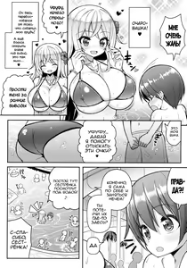 Page 5 of Ikenai Bikini no Onee-san - preview thumbnail
