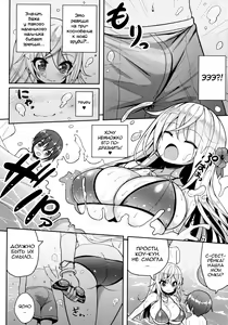 Page 7 of Ikenai Bikini no Onee-san - preview thumbnail