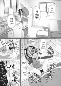 Page 16 of My Little Lover - preview thumbnail