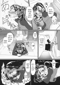 Page 19 of My Little Lover - preview thumbnail