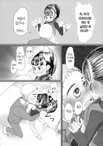 Page 27 of My Little Lover - preview thumbnail