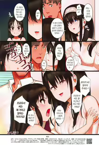Page 33 of Arisu impossible - Producer Dakkan Daisakusen - preview thumbnail