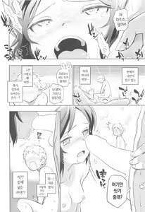 Page 13 of Arisu to Ofuro - preview thumbnail