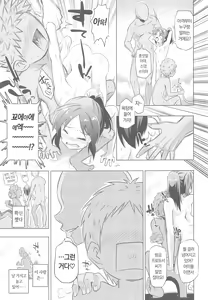 Page 16 of Arisu to Ofuro - preview thumbnail