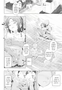 Page 17 of Arisu to Ofuro - preview thumbnail