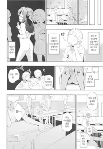 Page 27 of Arisu to Ofuro - preview thumbnail