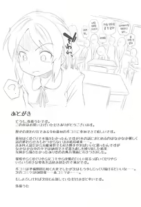 Page 28 of Arisu to Ofuro - preview thumbnail