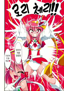 Page 33 of Lolicon Busters! Kyouteki! Marumo 3 Kyoudai Sono 1 - preview thumbnail