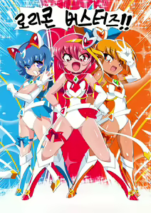 Page 39 of Lolicon Busters! Kyouteki! Marumo 3 Kyoudai Sono 1 - preview thumbnail