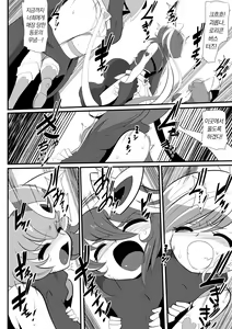 Page 47 of Lolicon Busters! Kyouteki! Marumo 3 Kyoudai Sono 1 - preview thumbnail