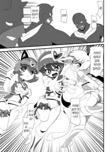Page 50 of Lolicon Busters! Kyouteki! Marumo 3 Kyoudai Sono 1 - preview thumbnail