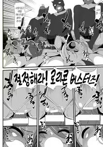 Page 61 of Lolicon Busters! Kyouteki! Marumo 3 Kyoudai Sono 1 - preview thumbnail