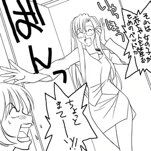 Page 119 of Enikki Recycle 4 - preview thumbnail