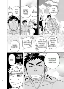 Page 13 of survival dAnshi | 서바이벌 맨 - preview thumbnail