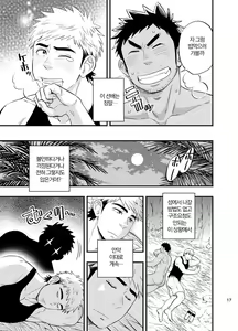 Page 18 of survival dAnshi | 서바이벌 맨 - preview thumbnail