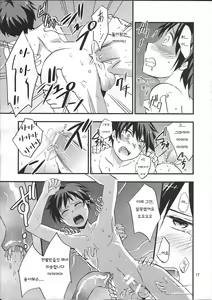 Page 16 of Kaiki! Sawasawa Obake Massage - preview thumbnail