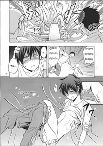 Page 9 of Kaiki! Sawasawa Obake Massage - preview thumbnail