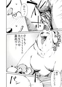 Page 12 of Mennsuke's doujin 1 - preview thumbnail