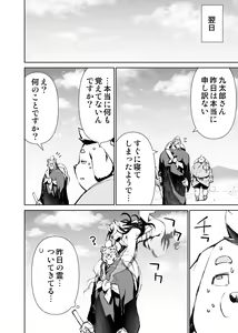 Page 16 of Mennsuke's doujin 1 - preview thumbnail