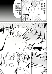 Page 9 of Mennsuke's doujin 1 - preview thumbnail