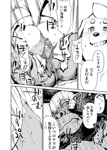Page 16 of Mennsuke's doujin 3 - preview thumbnail