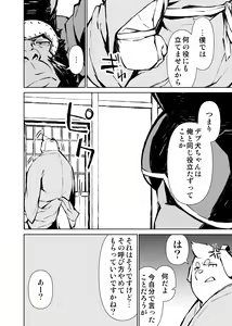Page 2 of Mennsuke's doujin 3 - preview thumbnail