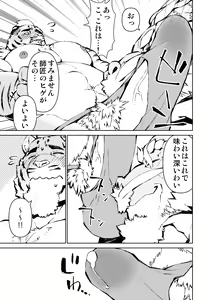 Page 15 of Mennsuke's doujin 4 - preview thumbnail