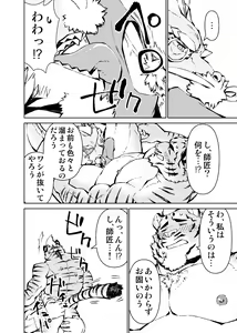 Page 16 of Mennsuke's doujin 4 - preview thumbnail