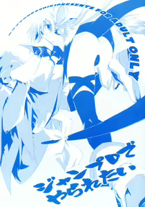 Jump D de yararetai — hentai manga cover on Fhentai