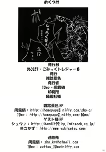 Page 17 of Jump D de yararetai - preview thumbnail