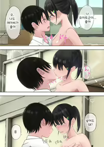 Page 57 of Yuutai Shoujo no Himitsu no Asobi | 유체소녀의 비밀 놀이 - preview thumbnail