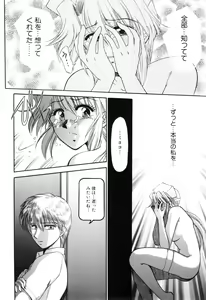 Page 103 of COMIC Conbini 16 Gouten - preview thumbnail