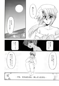 Page 107 of COMIC Conbini 16 Gouten - preview thumbnail