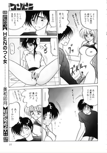 Page 12 of COMIC Conbini 16 Gouten - preview thumbnail