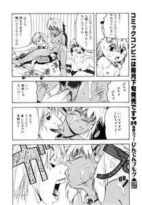 Page 121 of COMIC Conbini 16 Gouten - preview thumbnail