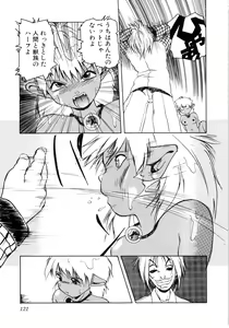 Page 122 of COMIC Conbini 16 Gouten - preview thumbnail