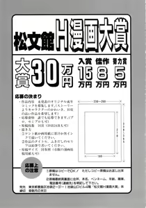 Page 132 of COMIC Conbini 16 Gouten - preview thumbnail