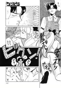 Page 144 of COMIC Conbini 16 Gouten - preview thumbnail