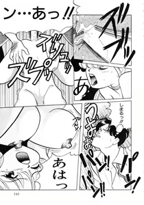 Page 146 of COMIC Conbini 16 Gouten - preview thumbnail