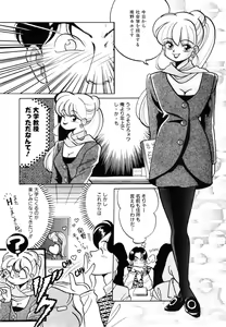 Page 149 of COMIC Conbini 16 Gouten - preview thumbnail