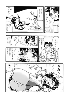 Page 157 of COMIC Conbini 16 Gouten - preview thumbnail