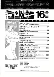 Page 165 of COMIC Conbini 16 Gouten - preview thumbnail
