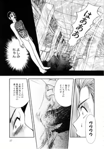Page 18 of COMIC Conbini 16 Gouten - preview thumbnail