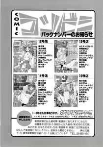 Page 83 of COMIC Conbini 16 Gouten - preview thumbnail