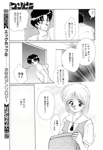 Page 98 of COMIC Conbini 16 Gouten - preview thumbnail