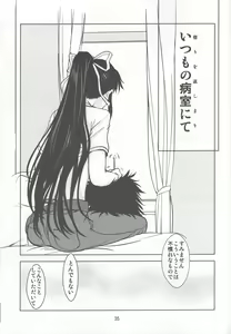 Page 34 of No but II - preview thumbnail